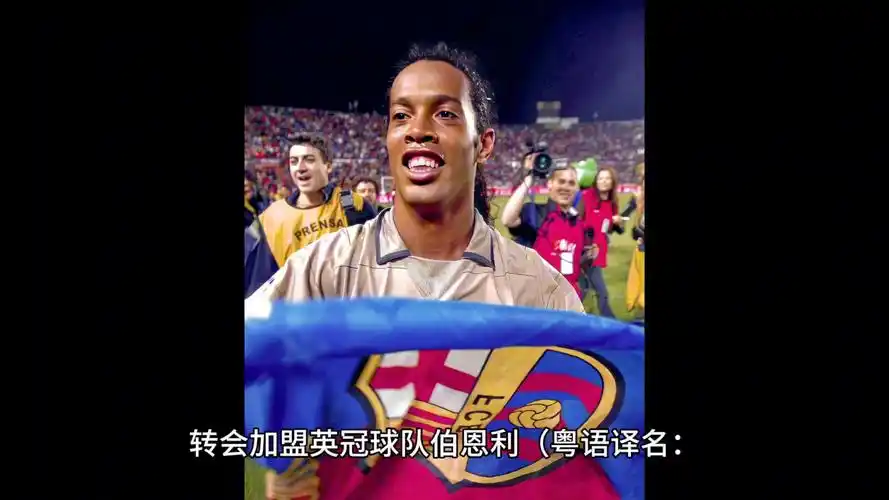 在转会市场 在转会市场